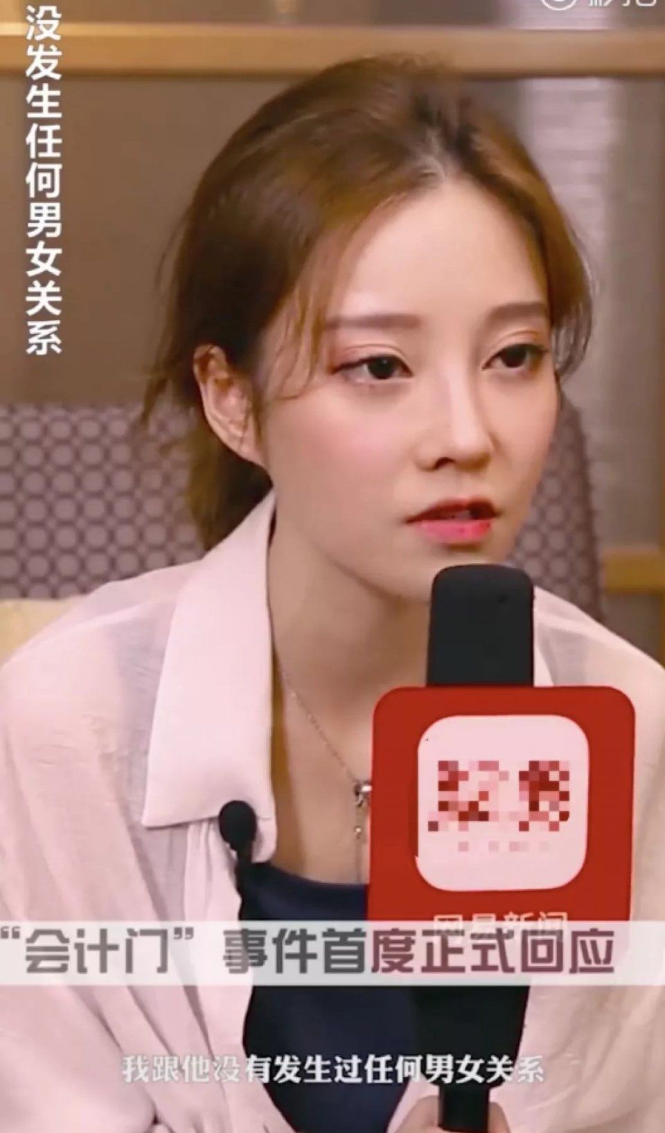 冯提莫回应“没发生男女关系!只见过一次面”你信吗?百万公款为何