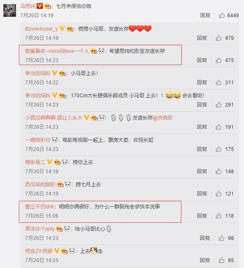 马思纯新片上映，关晓彤帮忙宣传，破两人私下互撕谣言