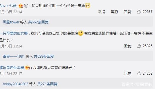 秦俊杰回应分手，发律师函要求停止不实言论，网友评论炸了