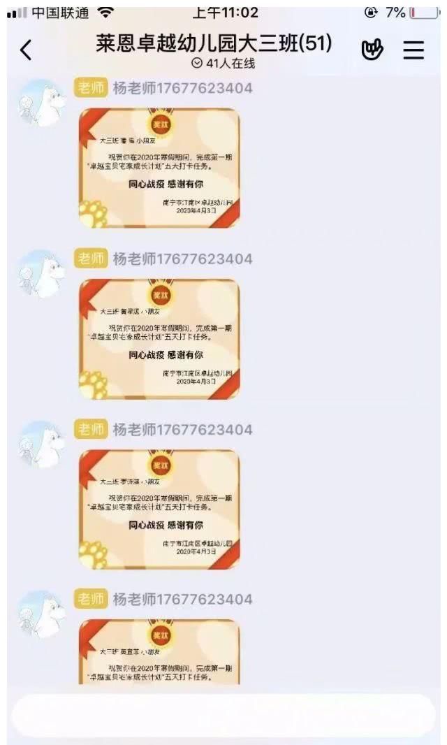  「上线」卓越宝贝宅家成长计划—第八期全新上线啦！