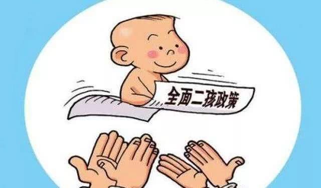 刚刚！辽宁二胎政策出炉！增60天假！还给托幼费！你愿意生吗？