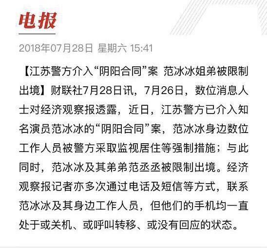 范冰冰被查?下一个会是谁?是华姨还是烂裤子,铲屎官也在等答案