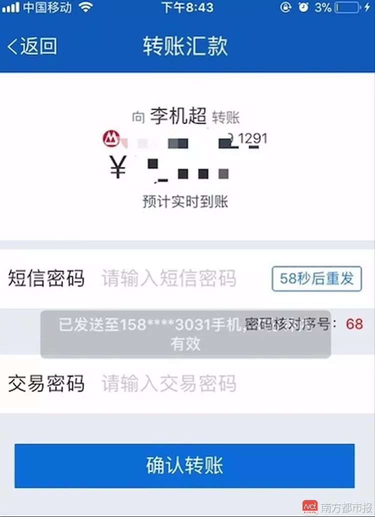 一条没发出去的短信,竟让他的手机被封号!短信