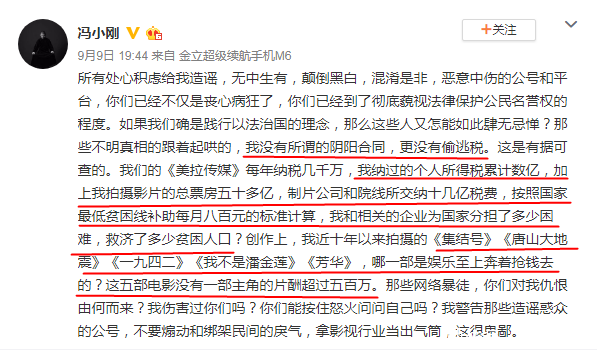 冯小刚时隔56天发文怒斥谣言 贾樟柯无惧网友抵制新片 发声力挺