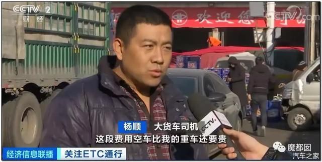  提高|不显示扣费金额、被质疑提高收费，ETC频频被吐槽