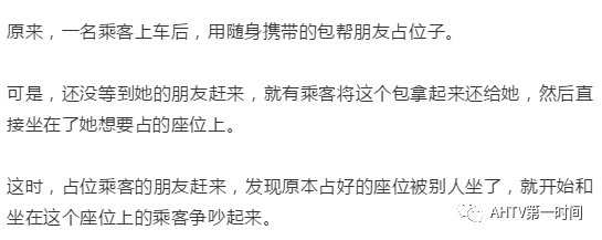 乘客吵得不可开交!司机停车说了一句话,整辆车都安静了