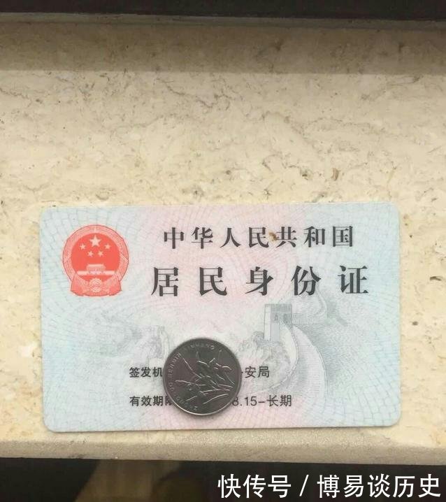 #份证照片#为什么复印身份证时,要在旁边放一枚硬币答案你很难想得到