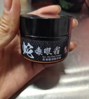  『眼霜』什么牌子眼霜滋润补水抗眼周细纹?有效淡纹,滋润,焕亮,紧致