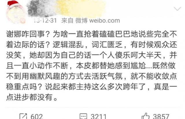 何炅一句话把谢娜说哭，她被冤枉却绝口不提，4年后当事人澄清！