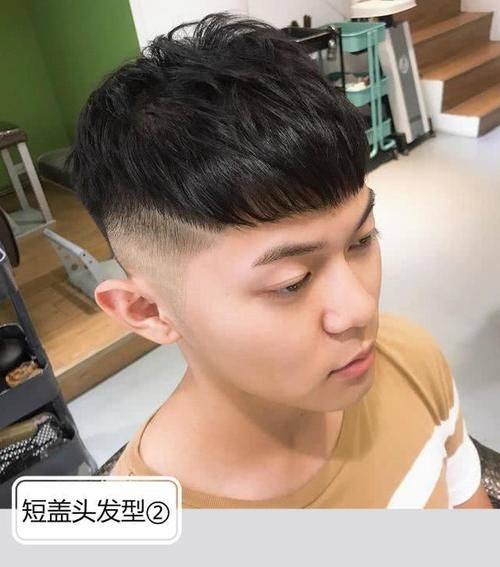  春季@男生别嫌弃“短盖头”发型，2020春季这样剪头发，帅气又减龄