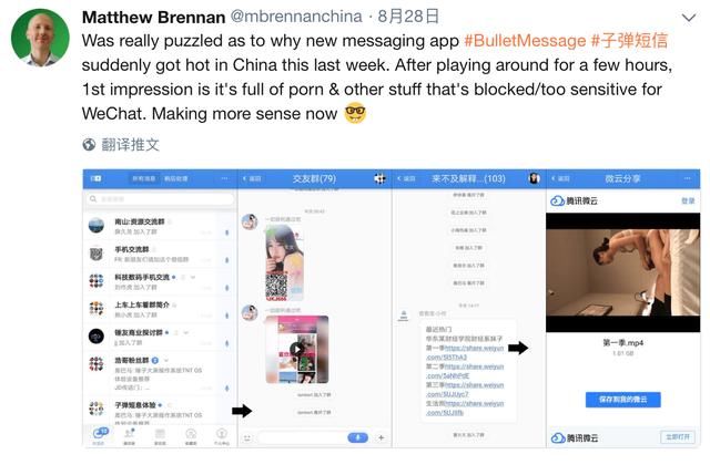 微信专家称，子弹短信有色情信息，用微云传播，官方推出应对措施