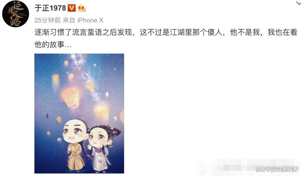 于正发文疑似辟谣代孕当爸:不过是江湖里的傻人，他不是我