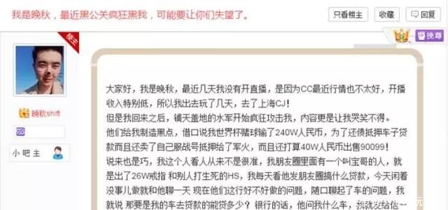 90099OW晚秋被黑赌球欠巨款卖车，卖工会一事，网友：不可原谅
