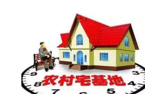  农房：农民的好消息来了，农村闲置宅基地，闲置农房激活行动即