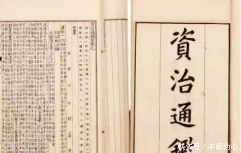  「碍于」《资治通鉴》上藏着一个秘密，史书碍于皇威，只得拐弯抹角记录！