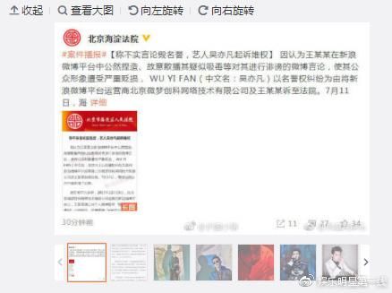 吴亦凡名誉权案胜诉！无底线编造谎言博取流量？不良网友该警醒了