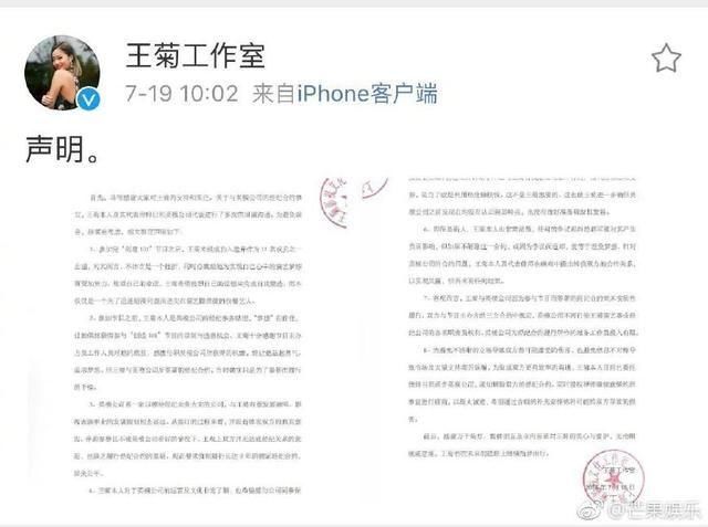 火箭女孩王菊解约声明，几句话让网友们都炸了:早就该离开了
