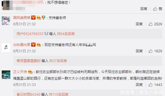 崔永元再曝惊人猛料，“食盐”含有大问题，网友：我不想得癌症