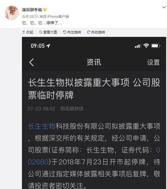 张含韵郭冬临等为疫苗事件发声，何炅建议为受害孩子给出补救方案