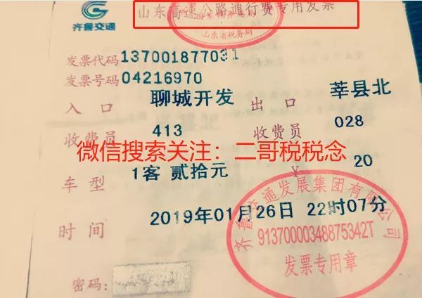 注意！4月1日起，“普通发票”抵扣进项税又增加新成员