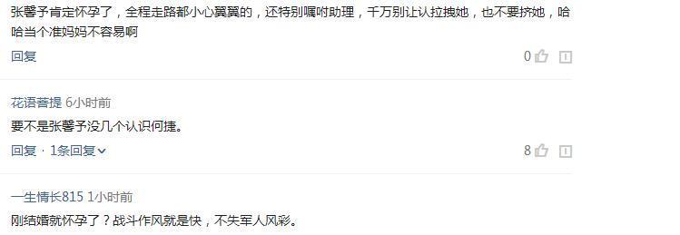 张馨予怀孕再添重磅实锤，连续关注多个养娃博主