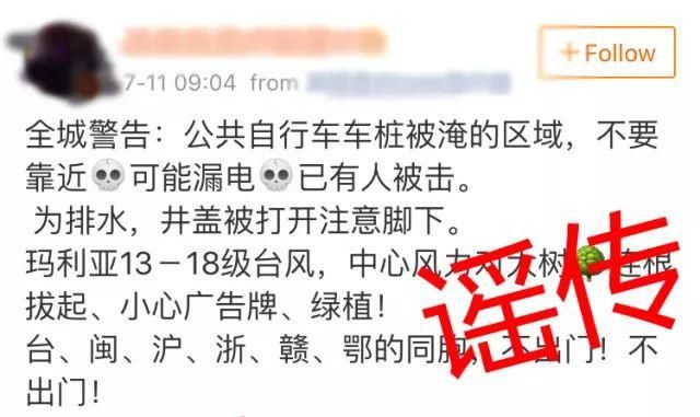 天灾面前，还有人拿暴雨人命造谣?太过分了!