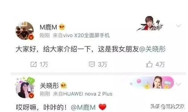 关晓彤鹿晗领证情侣