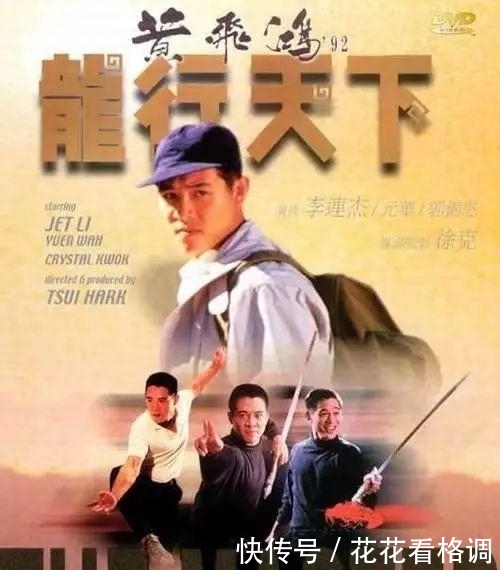 『这部』1989年，李连杰接拍这部功夫片，拍完却被嘉禾雪藏了3年才准上映
