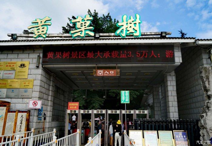 铂金版哈弗H6与您相约，一动一静，哈弗H6与黄果树！