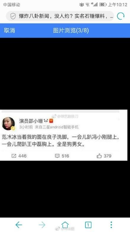 爆炸八卦新闻！章子怡替身爆料范丞丞真实身份，网友：没下限