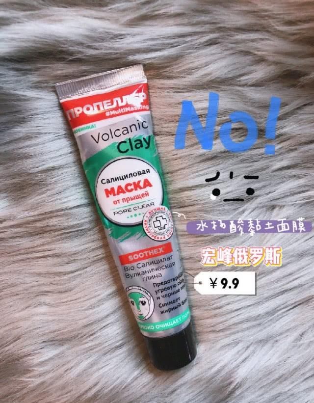  「身体磨砂膏」全网吹俄罗斯美护品，真有那么好？