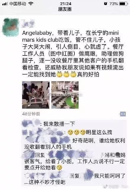 ab翻手机删偷拍？吴磊被人陷害？李菲儿下巴？范冰冰工作室辟谣？