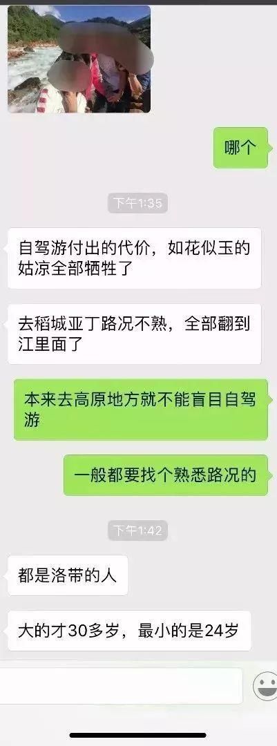 行车记录仪拍下川藏线越野车冲入江中，自驾游应该注意些什么?