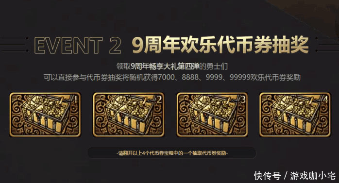 DNF十周年庆典,送出价值3亿礼包,你回归吗?