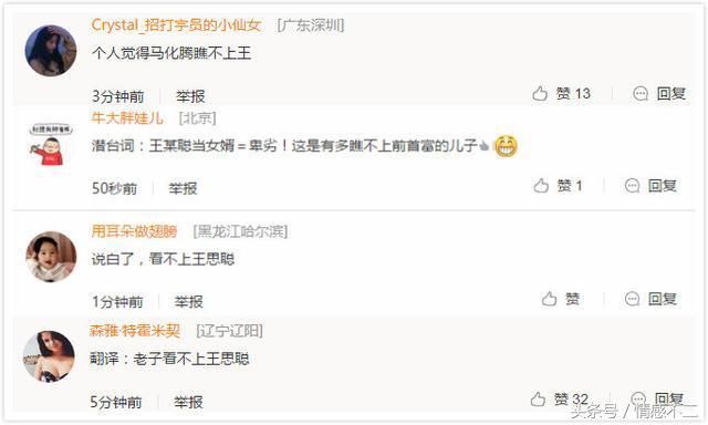 小马哥很郁闷，装逼被怼，女儿被拐跑，最搞笑的是消息来自企鹅号