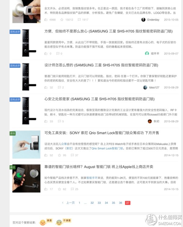 西勒奇，老少皆宜:Schlage西勒奇 Q6系列 智能锁让您不再无“匙”生非