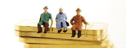 19年养老金传来好消息！养老金继续上调，这3种人能领到“更多”