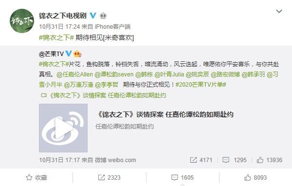 锦衣之下多久更新一次