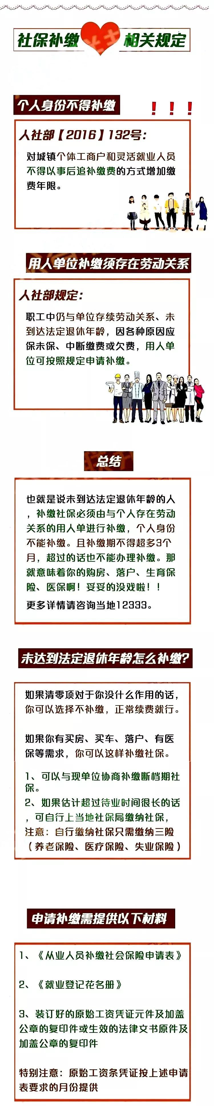 会计注意了！5月1号起，社保变化太大了！不弄清楚=白交钱！