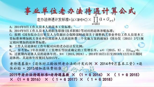 事业单位退休中人正式养老金会比以前老人少几百元吗