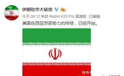 特朗普跟伊朗微博