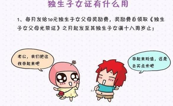 退休以后没独生证能领取独生子女费吗，相关政策需要了解