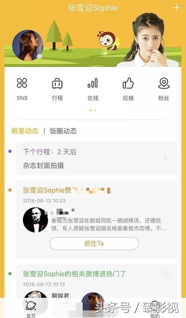 杨紫大度帮张雪迎澄清传闻，她却故意点赞暧昧视频，她就是小三？