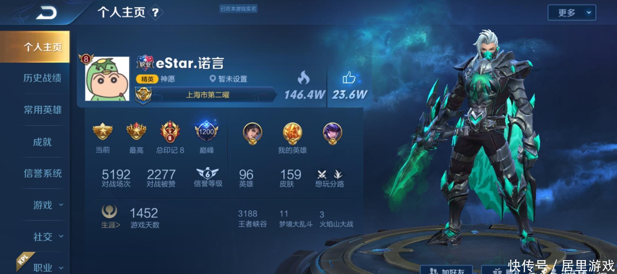 皮肤:职业选手的个人主页放什么英雄?诺言的令人意外,猫神飞牛很真实