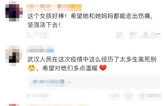 鼓励|90后女孩忍痛借亡父微信鼓励母亲,真相让人泪奔