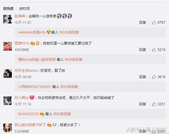 又双叒分手！这个8月有毒，网友喊话张一山：快去认领你家小猴子