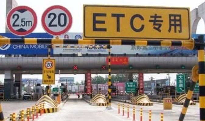 高速公路上如果误入ETC，车主该倒车吗？交警：解释最后一遍！