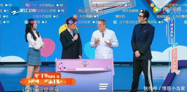  【频繁】《王牌对王牌》李晨频繁插话尬聊令网友吐槽，范冰冰张馨予刷爆屏