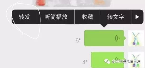 净网2018网警提示又有人被骗！“山寨微信”出现，可转发语音，听