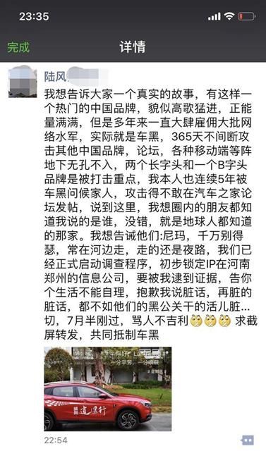 即使被黑也超淡定，长城发声明回应吉利黑水军事件